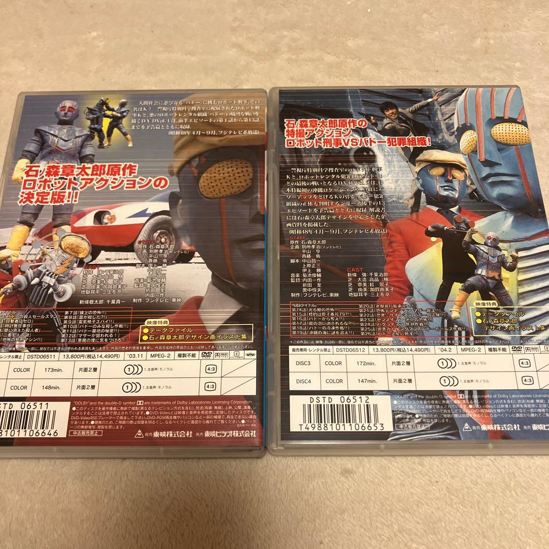 ロボット刑事 VOL.1.2〈2枚組〉