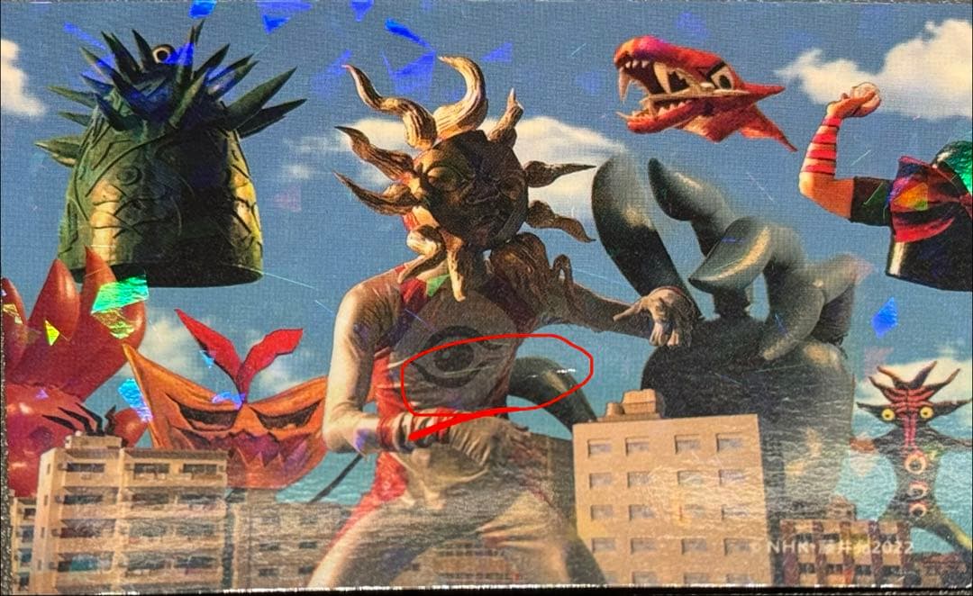 タローマンカード (テレビ版) 全31種コンプリートセット [バラ売り不可]