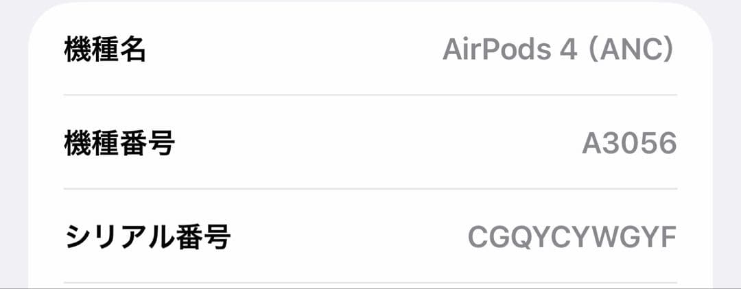 AirPods4 第4世代 ノイキャン　充電ケース付き