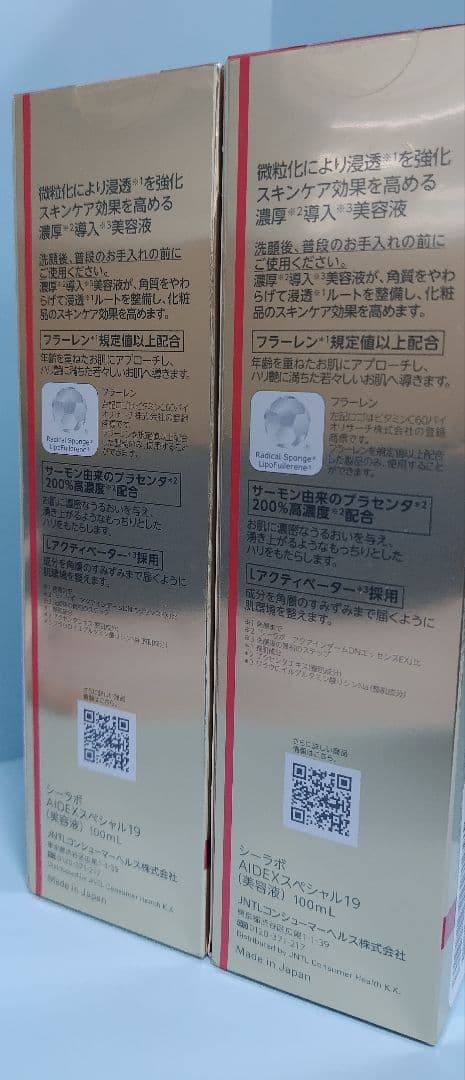 ドクターシーラボアクアインダーム導入エッセンスEXスペシャル100ml×2