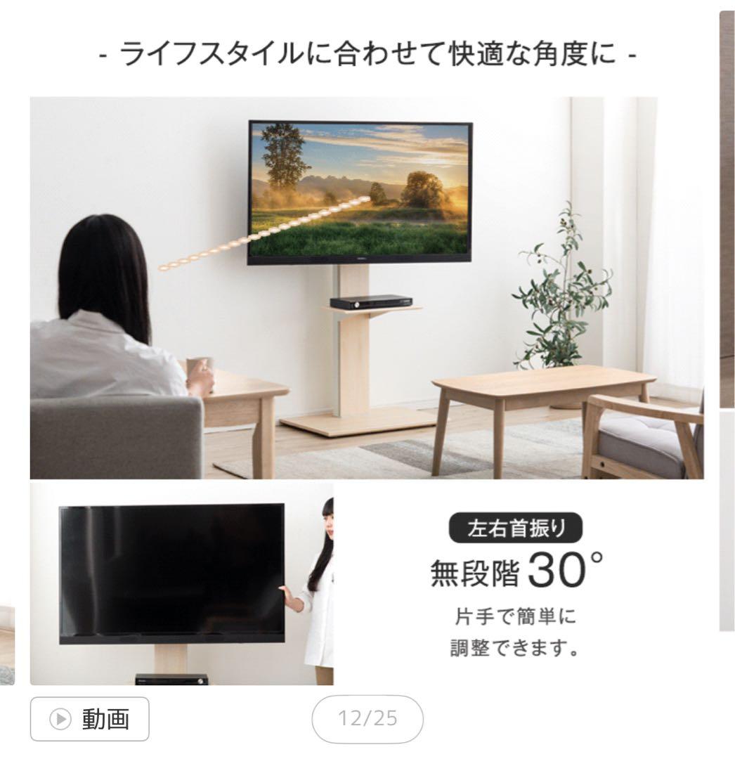 タンスのゲン テレビスタンド ホワイト 77V対応