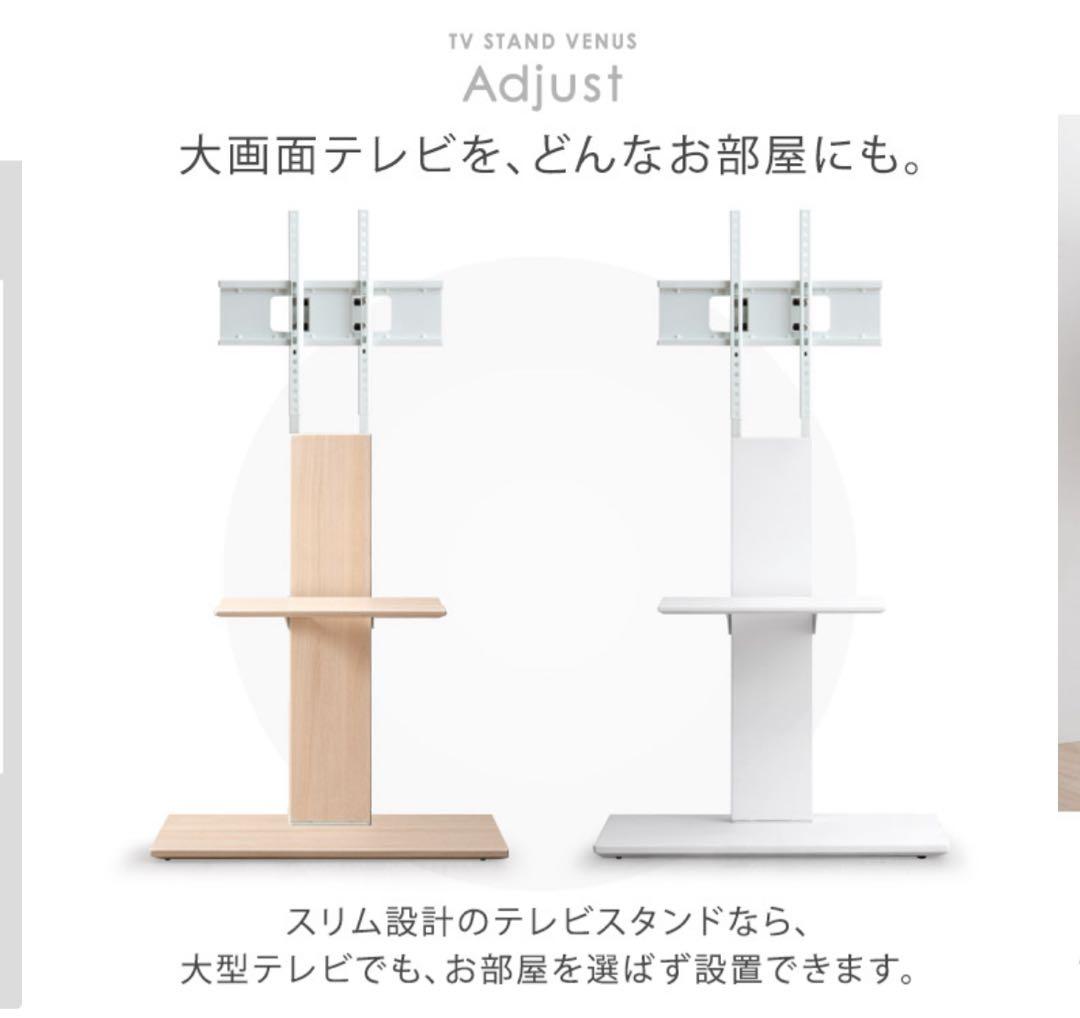 タンスのゲン テレビスタンド ホワイト 77V対応