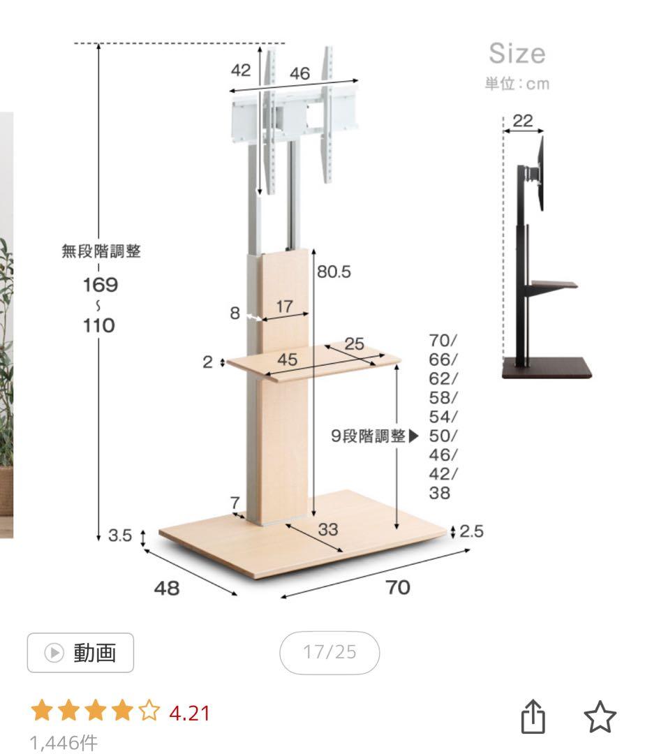 タンスのゲン テレビスタンド ホワイト 77V対応
