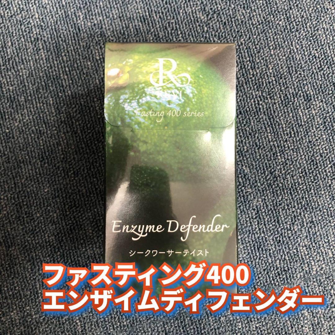 【新品】REVI400 エンザイム ディフェンダー、ローション