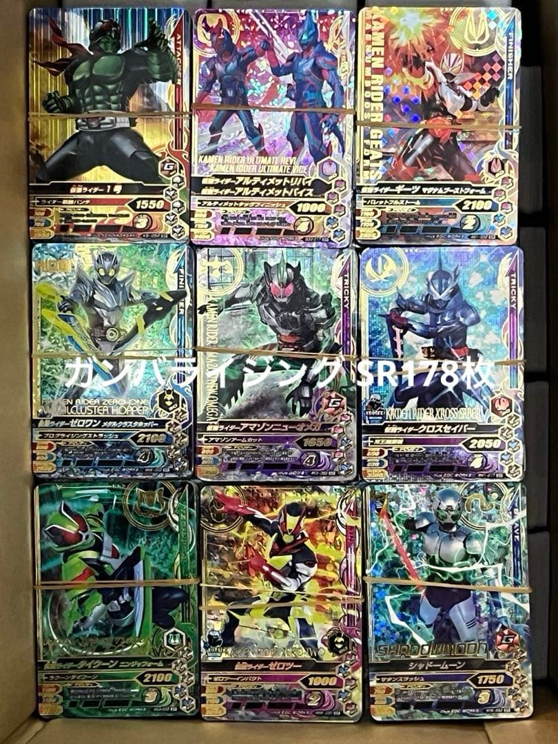 仮面ライダーガンバライジング・レジェンズ 大量5511枚（LR54枚・他）おまけ