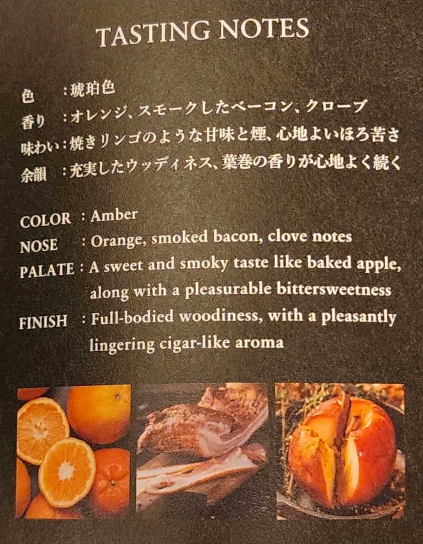 限定デザイン 山崎シングルモルトウイスキー スモーキーバッチ THE 3rd