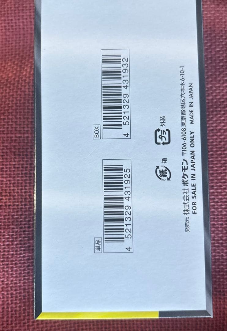 ポケモンカードゲーム ハイクラスパックMEGA ドリームEX 1BOX