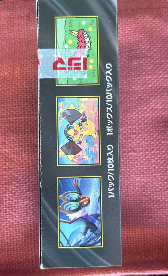 ポケモンカードゲーム ハイクラスパックMEGA ドリームEX 1BOX