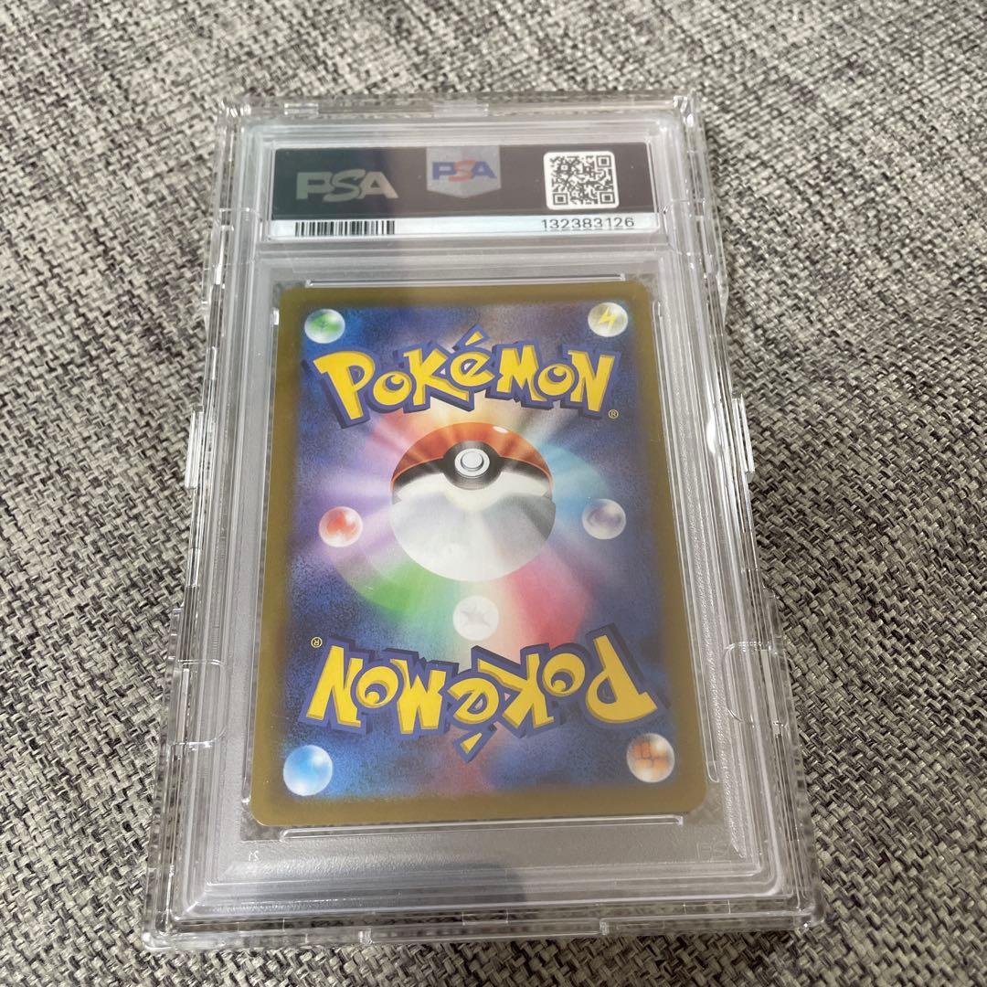 グレイシアvmax sa psa10