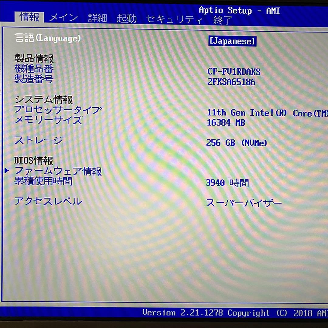 準美品 CF-FV1RDAKS 11世代 i5 16G SSD QHD オフィス
