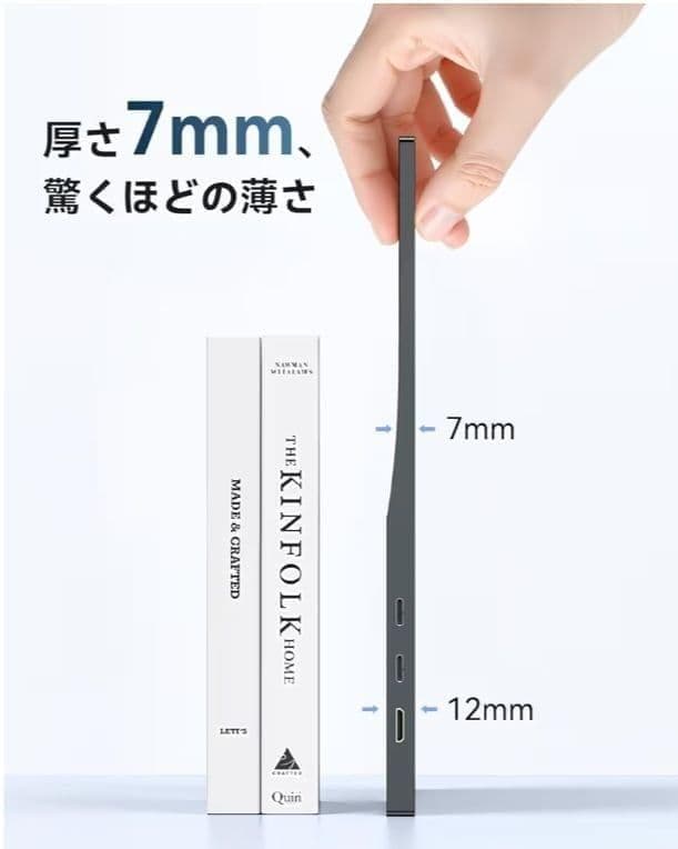 モバイルモニター 15.6インチ 1920×1080 自立型 薄型 軽量