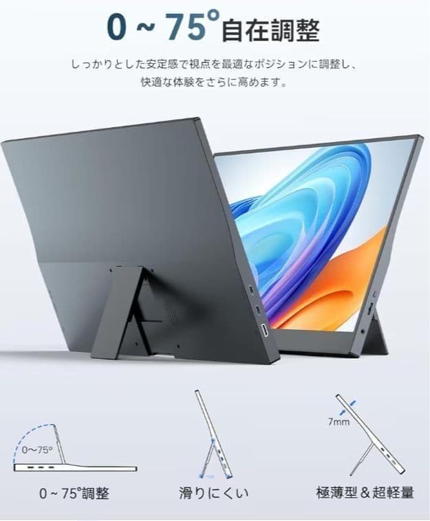 モバイルモニター 15.6インチ 1920×1080 自立型 薄型 軽量