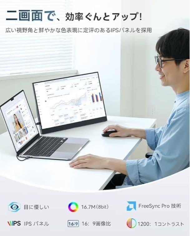 モバイルモニター 15.6インチ 1920×1080 自立型 薄型 軽量