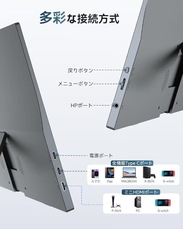 モバイルモニター 15.6インチ 1920×1080 自立型 薄型 軽量