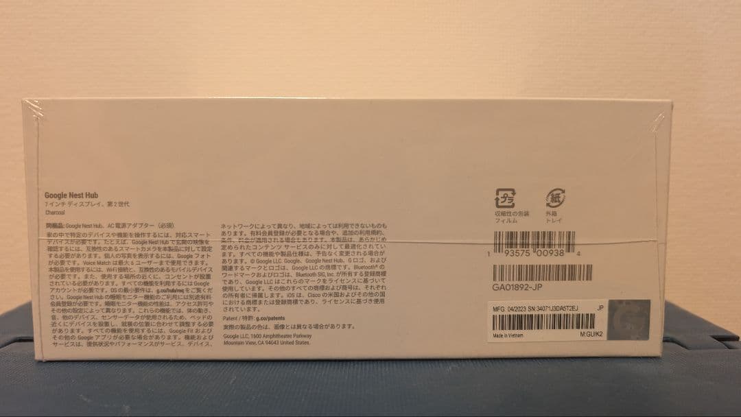 【新品未開封】Google Nest Hub 第2世代 7インチ チャコール