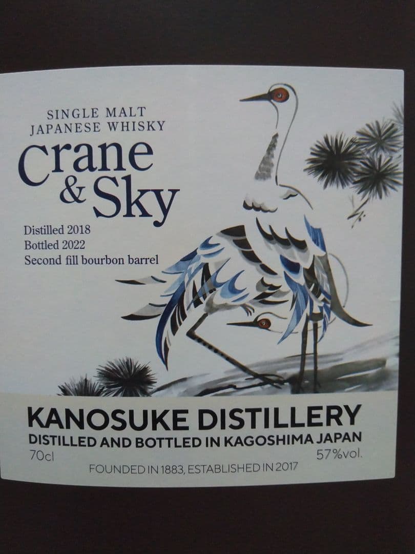 【入手困難】嘉之助　ウイスキートーク福岡2022　　#02