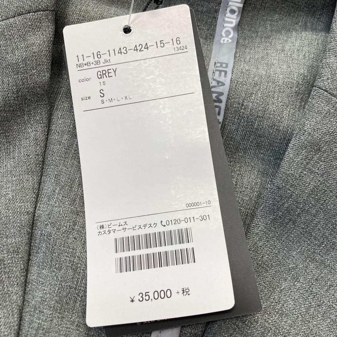 ビームスプラス別注　ニューバランス 新品　セットアップスーツ S グレー 洗える