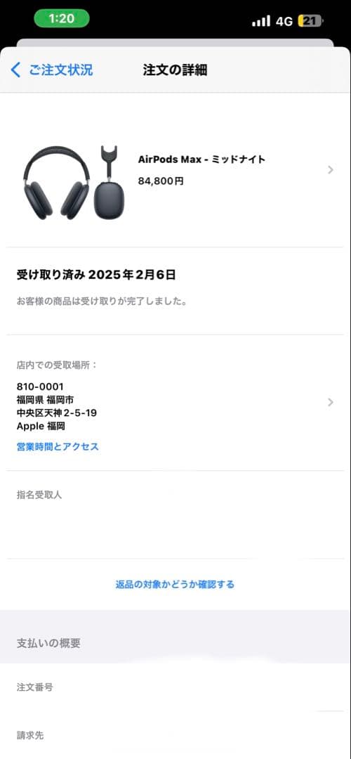 Apple AirPods Max ミッドナイト 本体　第二世代