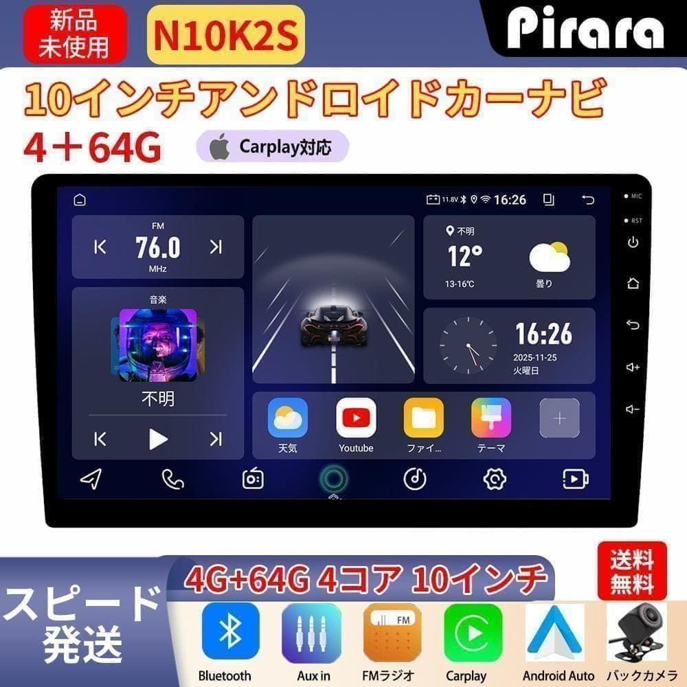 N10K2S アンドロイドカーナビ 10インチ4+64G Android10.0
