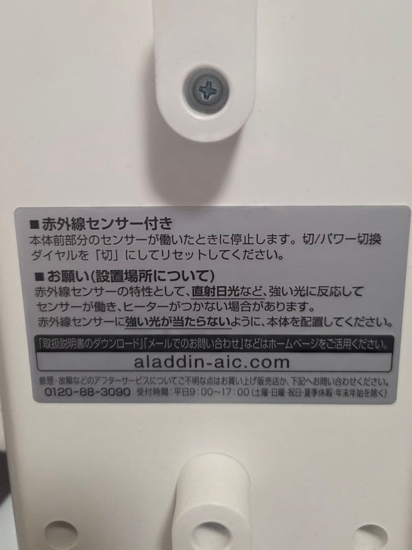 アラジン グラファイトヒーター 2018年製