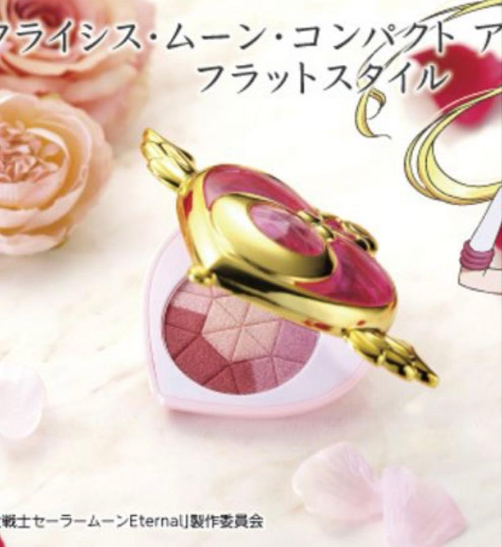 セーラームーン　化粧品　セット