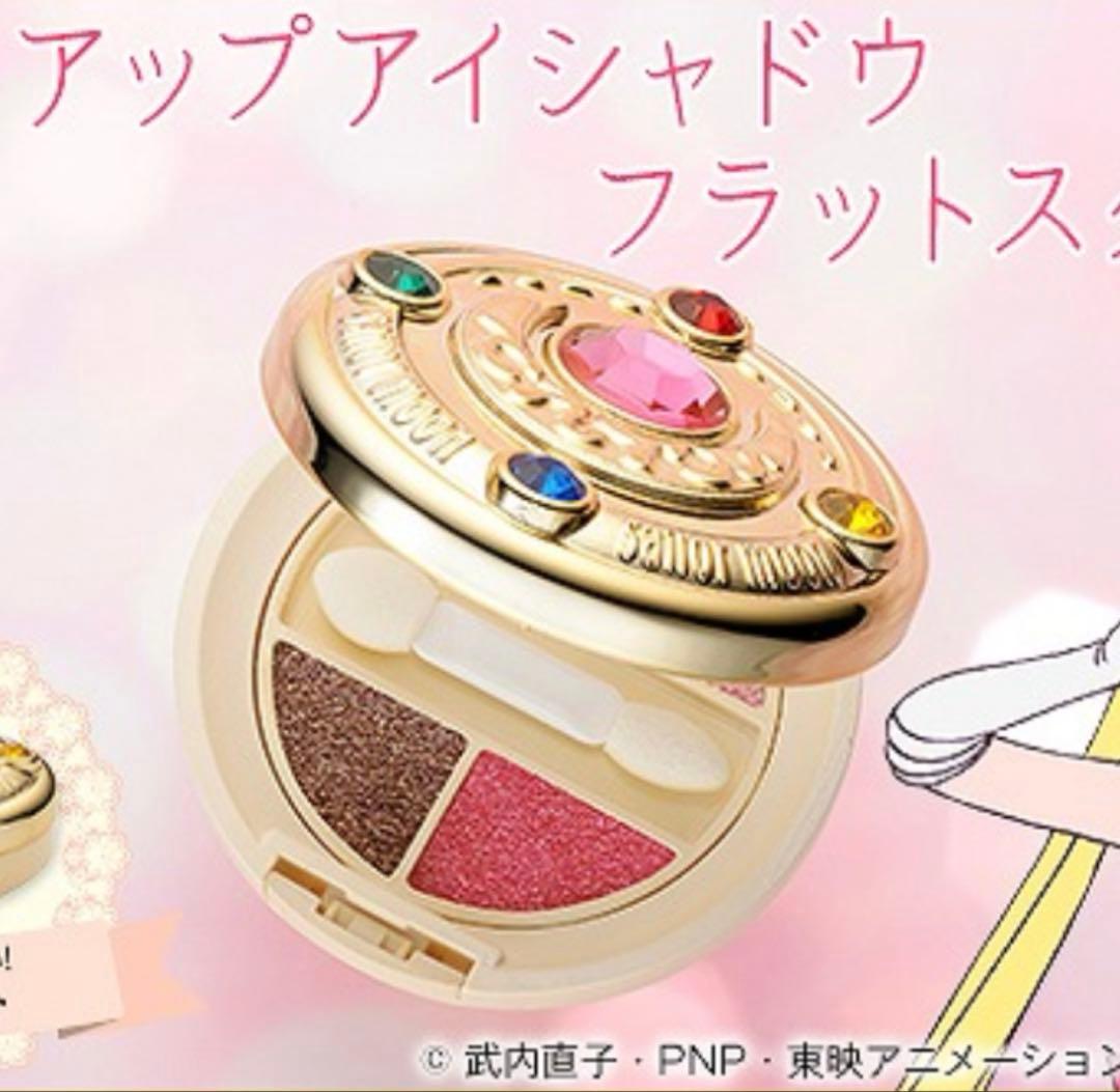 セーラームーン　化粧品　セット