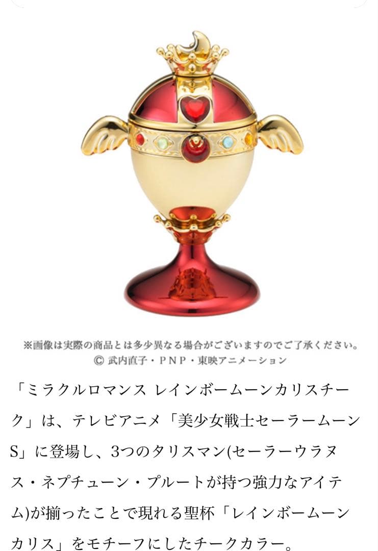 セーラームーン　化粧品　セット