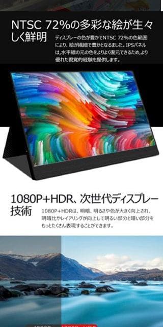 FHD13.3インチHDRモバイルディスプレイ / PS4 XBOX/HDMI