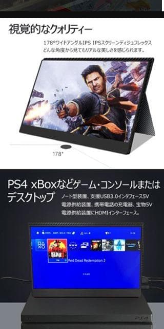 FHD13.3インチHDRモバイルディスプレイ / PS4 XBOX/HDMI