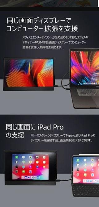 FHD13.3インチHDRモバイルディスプレイ / PS4 XBOX/HDMI