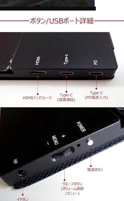 FHD13.3インチHDRモバイルディスプレイ / PS4 XBOX/HDMI