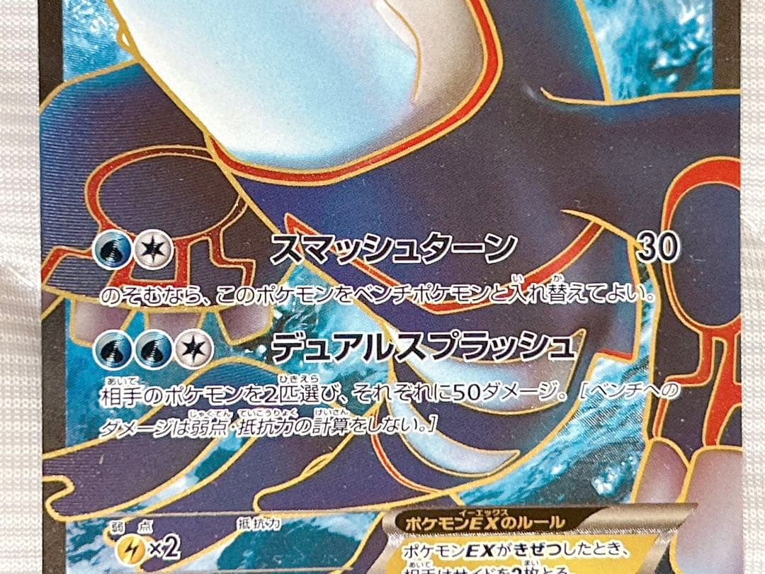 ポケモンカード カイオーガ グラードン EX SR BW 2枚 セット