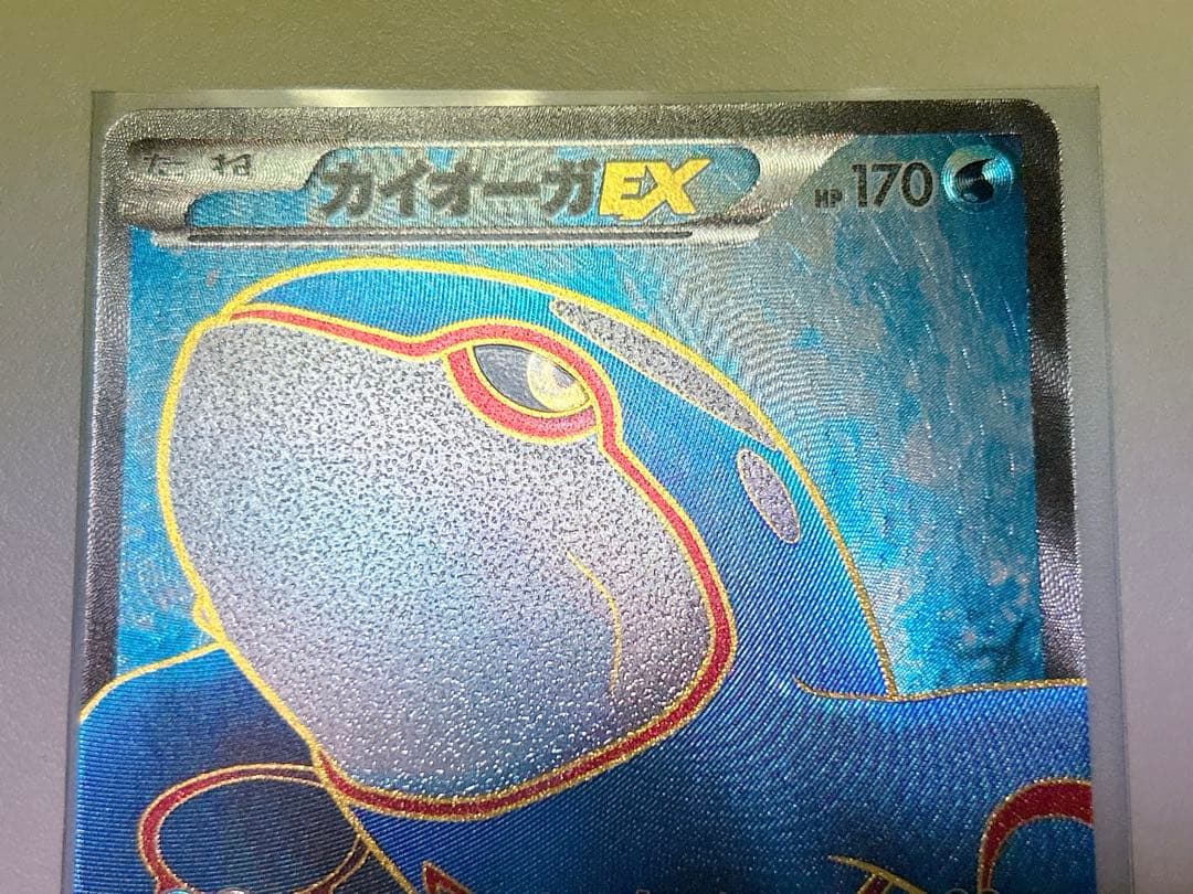 ポケモンカード カイオーガ グラードン EX SR BW 2枚 セット