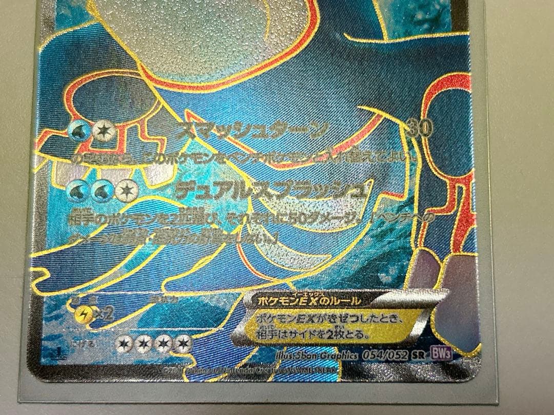 ポケモンカード カイオーガ グラードン EX SR BW 2枚 セット