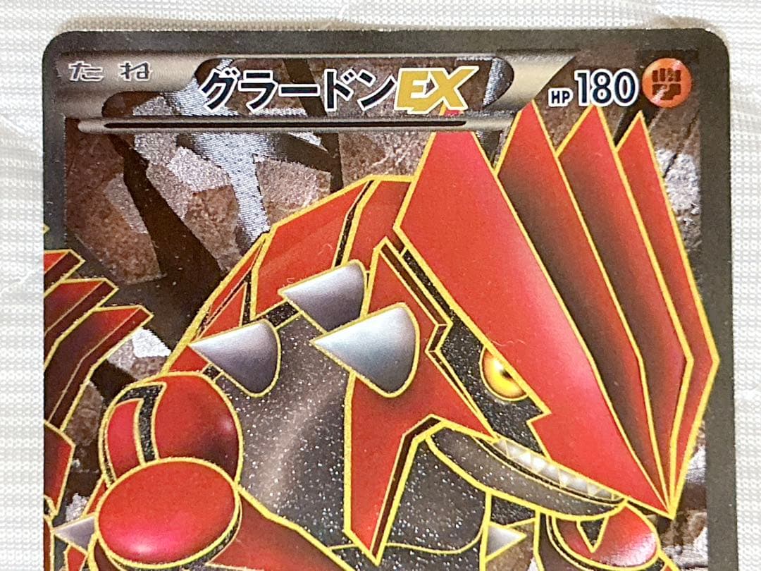 ポケモンカード カイオーガ グラードン EX SR BW 2枚 セット