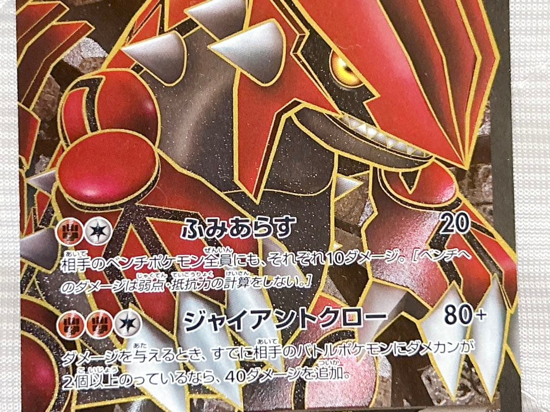 ポケモンカード カイオーガ グラードン EX SR BW 2枚 セット