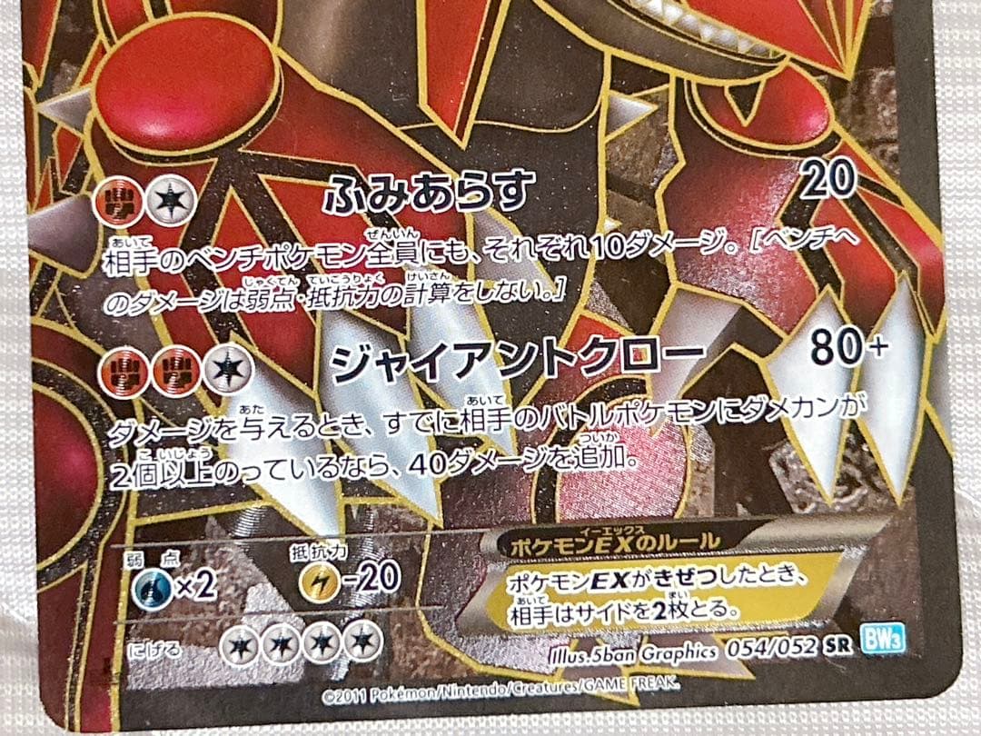 ポケモンカード カイオーガ グラードン EX SR BW 2枚 セット