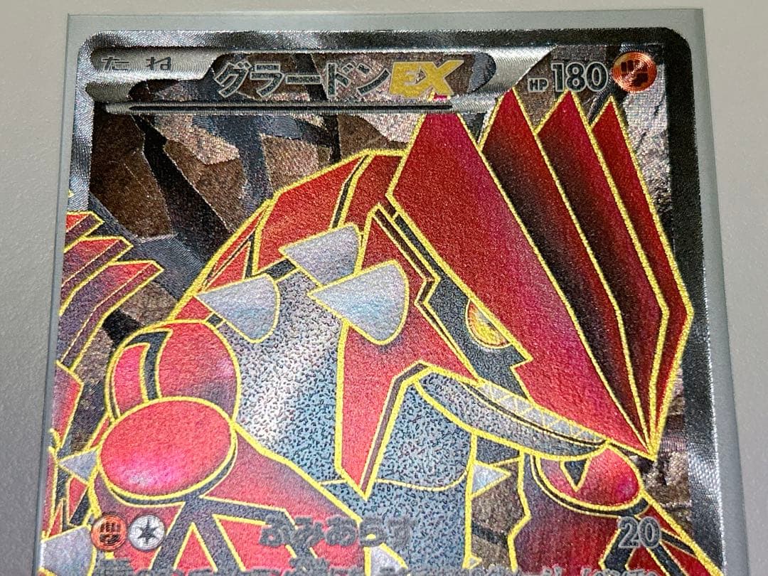 ポケモンカード カイオーガ グラードン EX SR BW 2枚 セット