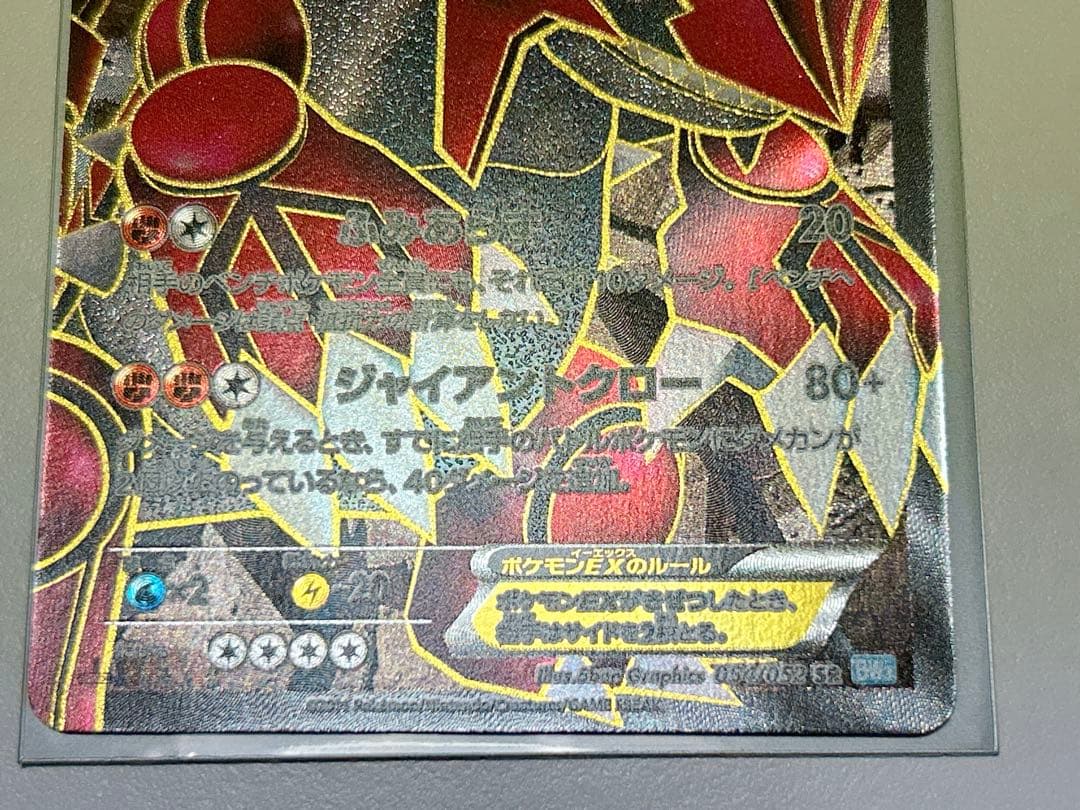 ポケモンカード カイオーガ グラードン EX SR BW 2枚 セット