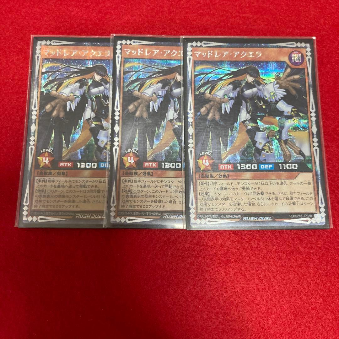 マッドレアアクエラ　絵違いシークレット