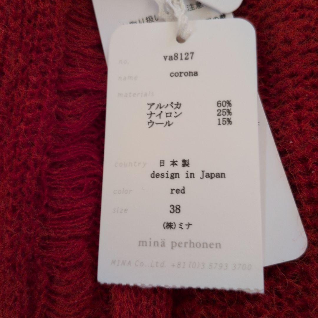 未使用タグ付　ミナペルホネン　カーディガン