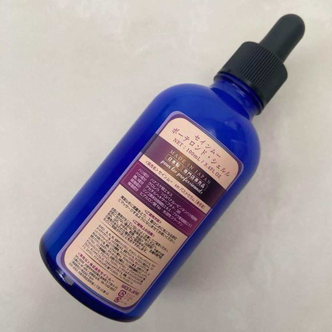 セインムー ボーテロンド・シェルル 100ml