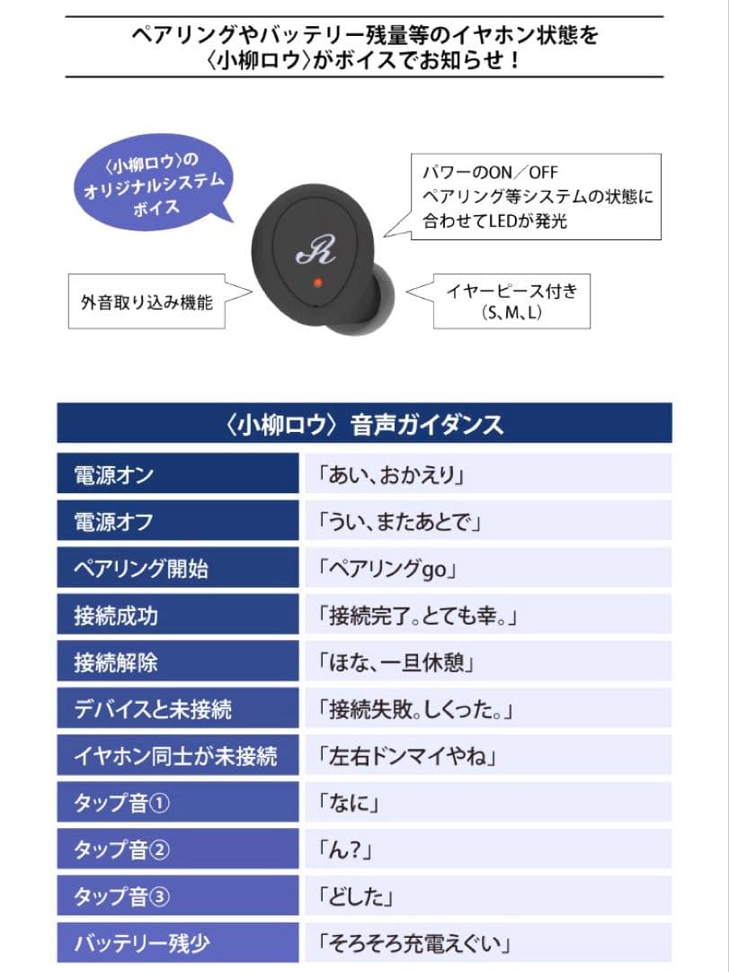 オンキヨー　小柳ロウ　ワイヤレスイヤホン&ワイヤレス充電器