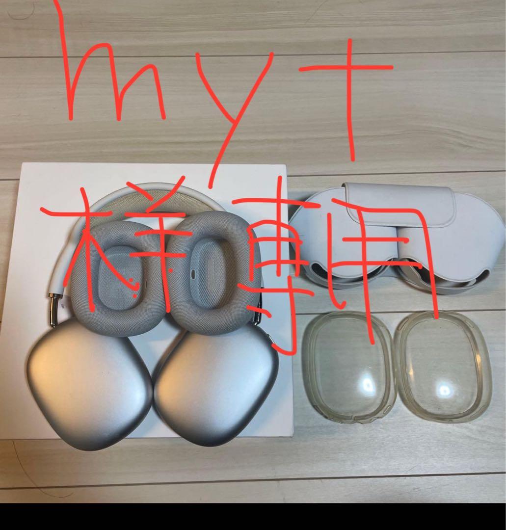 AirPods MAX シリコンカバー付