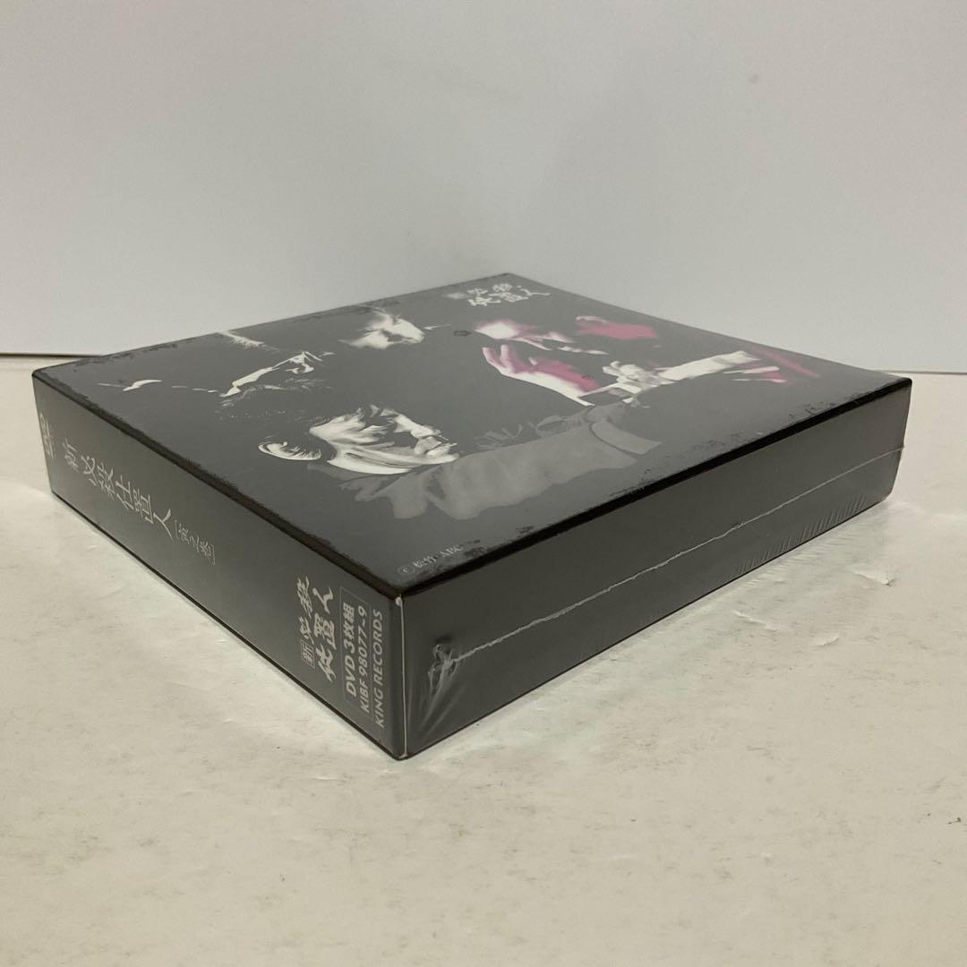 新 必殺仕置人(寅之巻)〈初回限定生産・3枚組〉〈新品未開封〉