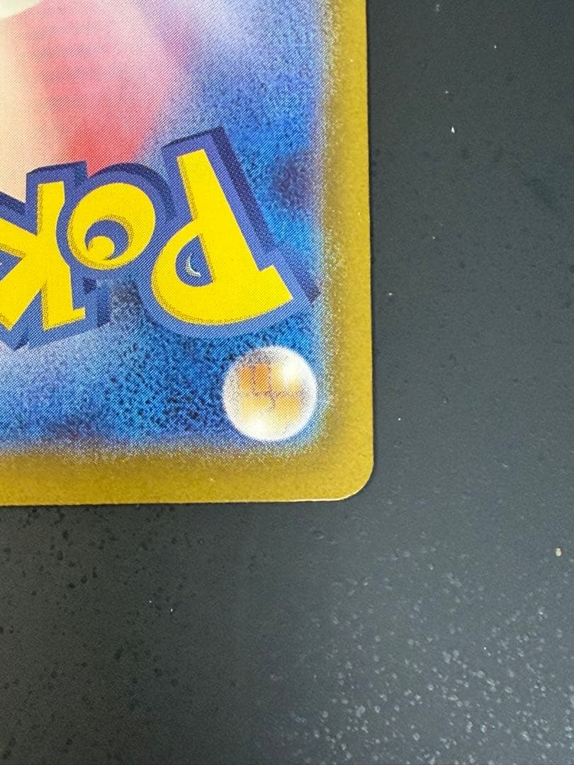 ピカチュウex MC 764/742 スタートデッキ100 バトルコレクション