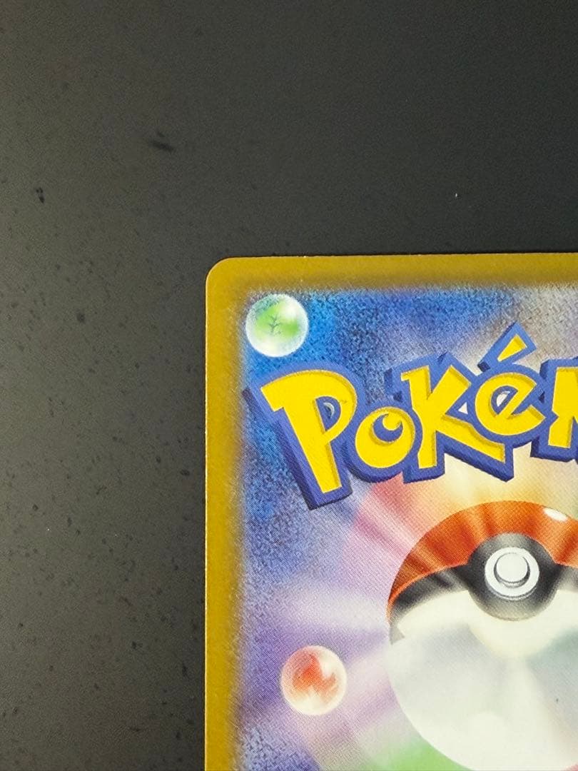 ピカチュウex MC 764/742 スタートデッキ100 バトルコレクション