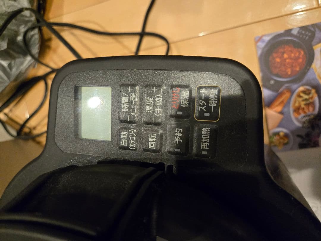 アイリスオーヤマ　DAC-IA2 シェフドラム 説明書付き　箱無し