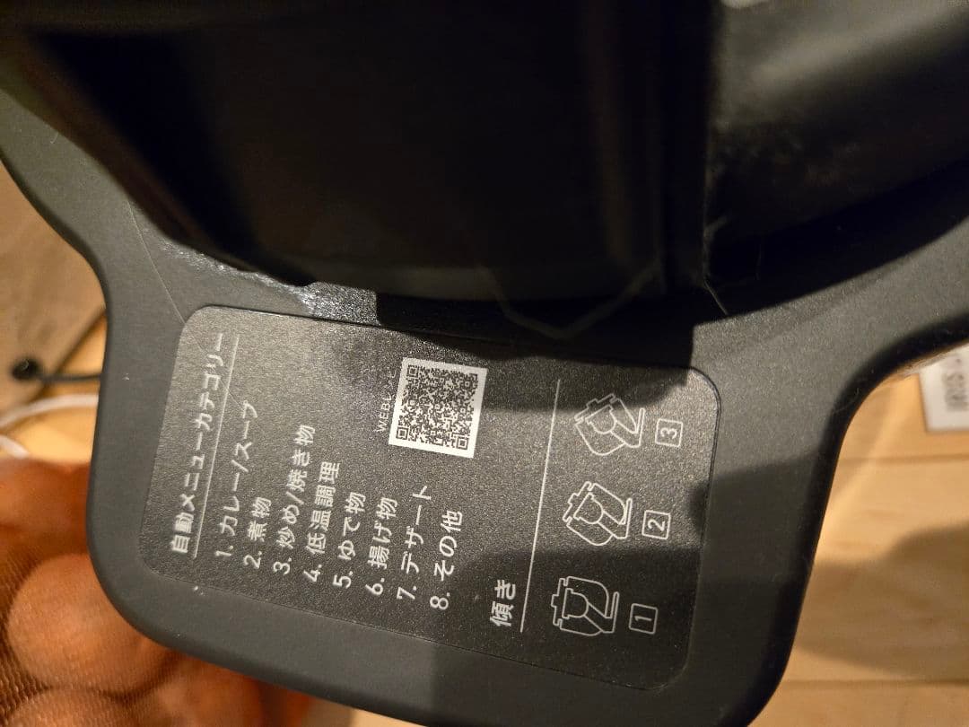 アイリスオーヤマ　DAC-IA2 シェフドラム 説明書付き　箱無し