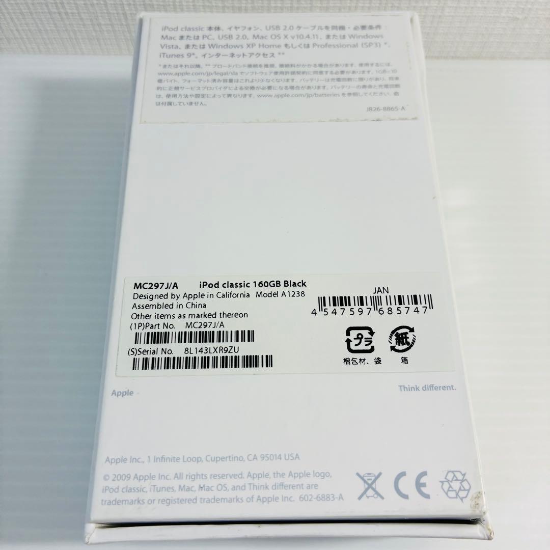 iPod Classic 160GB シルバー【箱付】